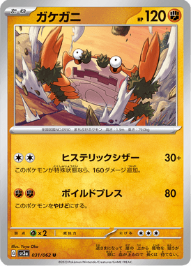 Klawf — Raging Surf 031