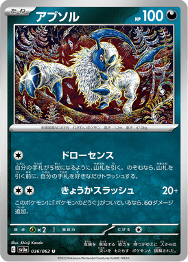 Absol — Raging Surf 036