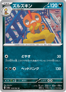 Scrafty — Raging Surf 038
