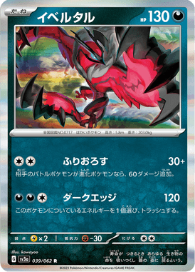 Yveltal — Raging Surf 039