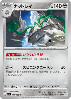 Ferrothorn — Raging Surf 044