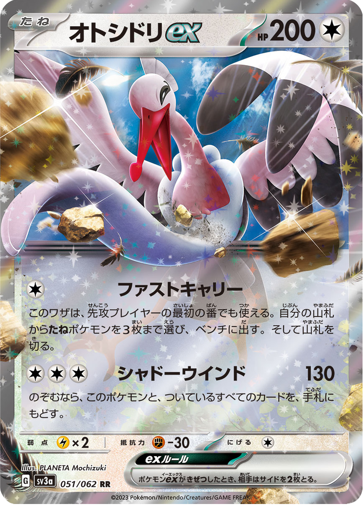 Bombirdier ex — Raging Surf 051