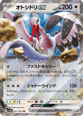 Bombirdier ex — Raging Surf 051