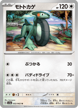 Cyclizar — Raging Surf 052