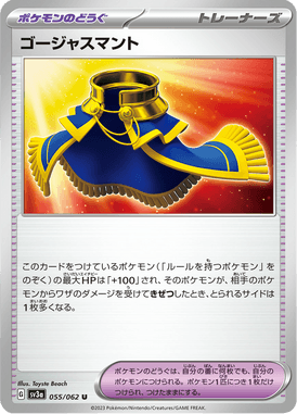 Gorgeous Cloak — Raging Surf 055