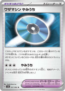 Technical Machine Dark Hit — Raging Surf 057