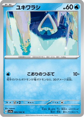 Snorunt — Raging Surf 005