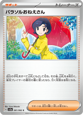 Parasol Lady — Raging Surf 061