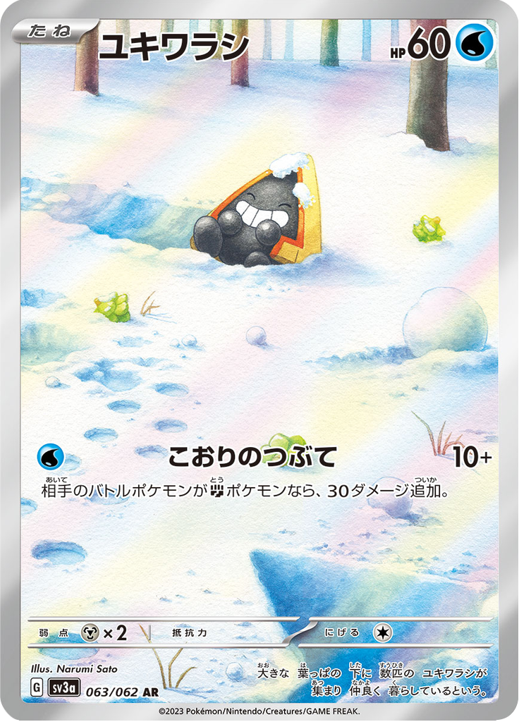 Snorunt — Raging Surf 063
