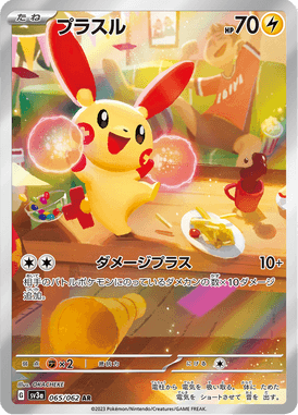 Plusle — Raging Surf 065