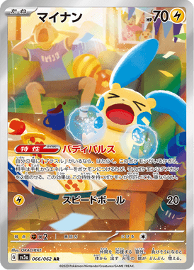 Minun — Raging Surf 066