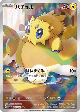 Joltik — Raging Surf 067