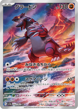 Groudon — Raging Surf 069