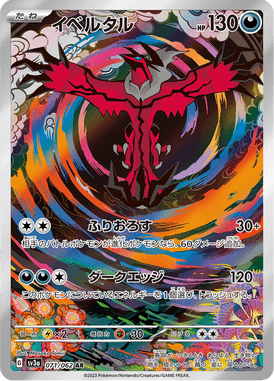 Yveltal — Raging Surf 071