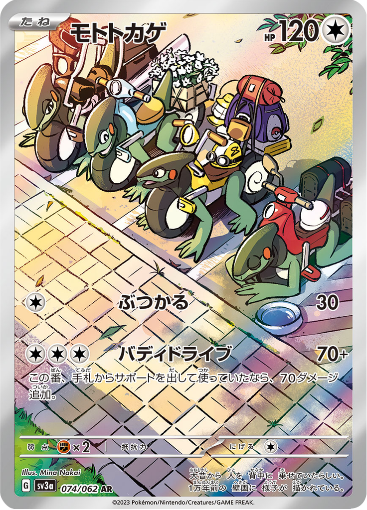 Cyclizar — Raging Surf 074
