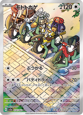 Cyclizar — Raging Surf 074