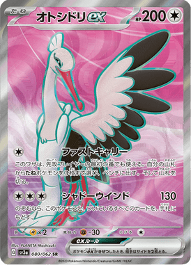 Bombirdier ex — Raging Surf 080