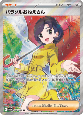 Parasol Lady — Raging Surf 084