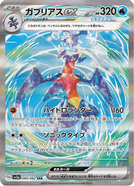 Garchomp ex — Raging Surf 085