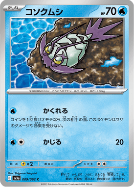 Wimpod — Raging Surf 009