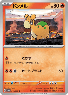 Numel — Ancient Roar 011