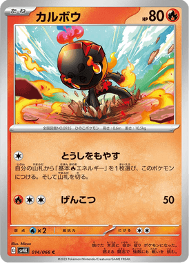 Charcadet — Ancient Roar 014