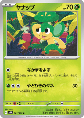Pansage — Ancient Roar 001