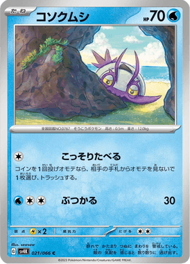 Wimpod — Ancient Roar 021