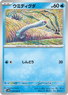 Wiglett — Ancient Roar 024