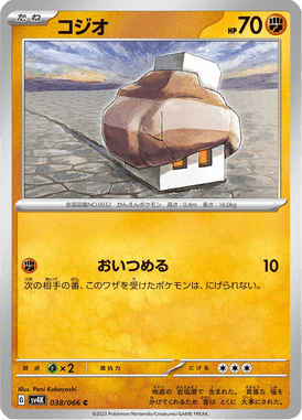 Nacli — Ancient Roar 038