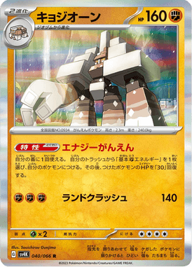 Garganacl — Ancient Roar 040