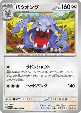 Exploud — Ancient Roar 057