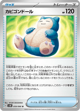 Boneco de Snorlax — Ancient Roar 059