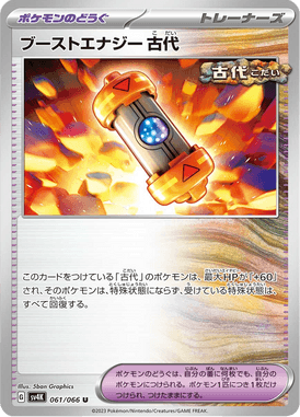 Cápsula Energética de Melhoria Ancestral — Ancient Roar 061