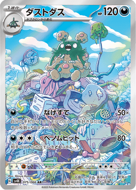 Garbodor — Ancient Roar 075