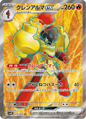 Armarouge ex — Ancient Roar 079