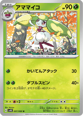 Steenee — Ancient Roar 007