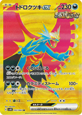 Lua Estrondo ex — Ancient Roar 093
