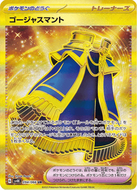 Gorgeous Cloak — Ancient Roar 094