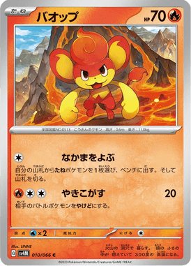 Pansear — Future Flash 010