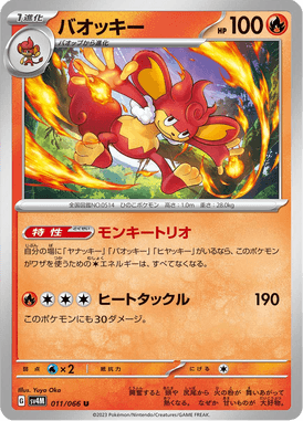 Simisear — Future Flash 011