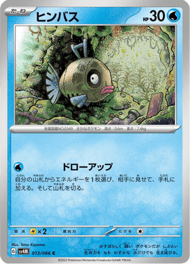 Feebas — Future Flash 013