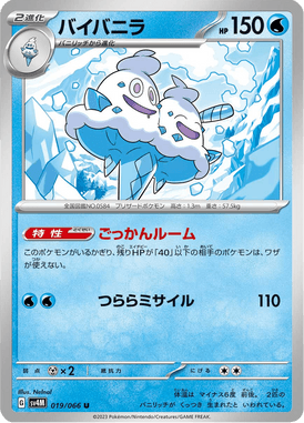 Vanilluxe — Future Flash 019