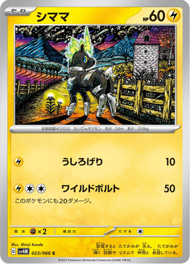 Blitzle — Future Flash 023