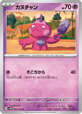 Tinkatink — Future Flash 035