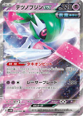 Iron Valiant ex — Future Flash 038