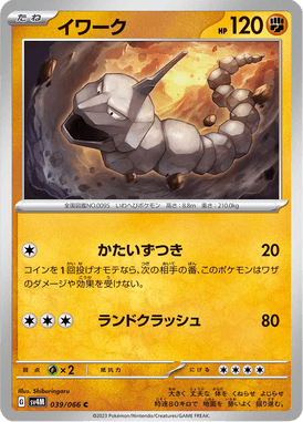 Onix — Future Flash 039