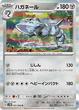 Steelix — Future Flash 041