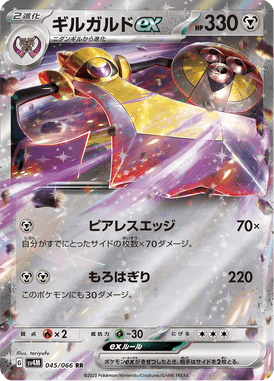 Aegislash ex — Future Flash 045