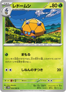Dottler — Future Flash 004
